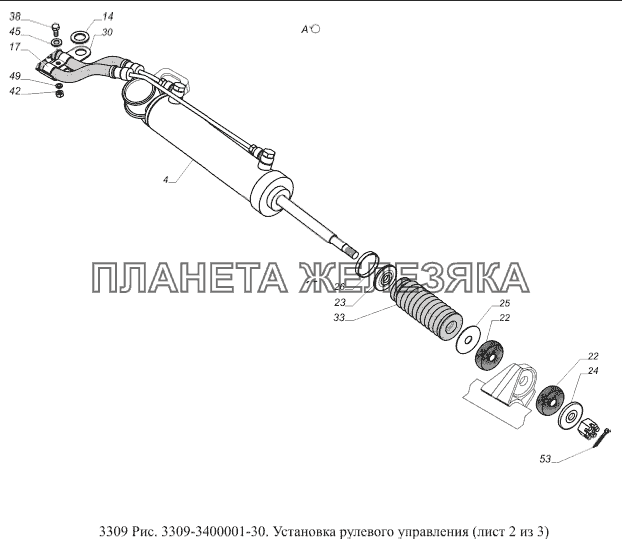 Установка рулевого управления ГАЗ-3309 (Евро 2)